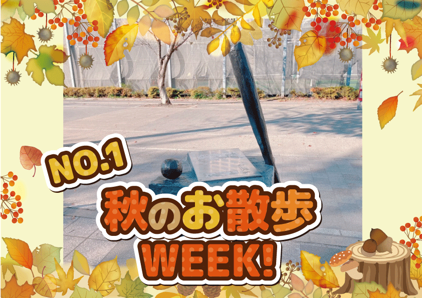 お散歩week1日目(大島)