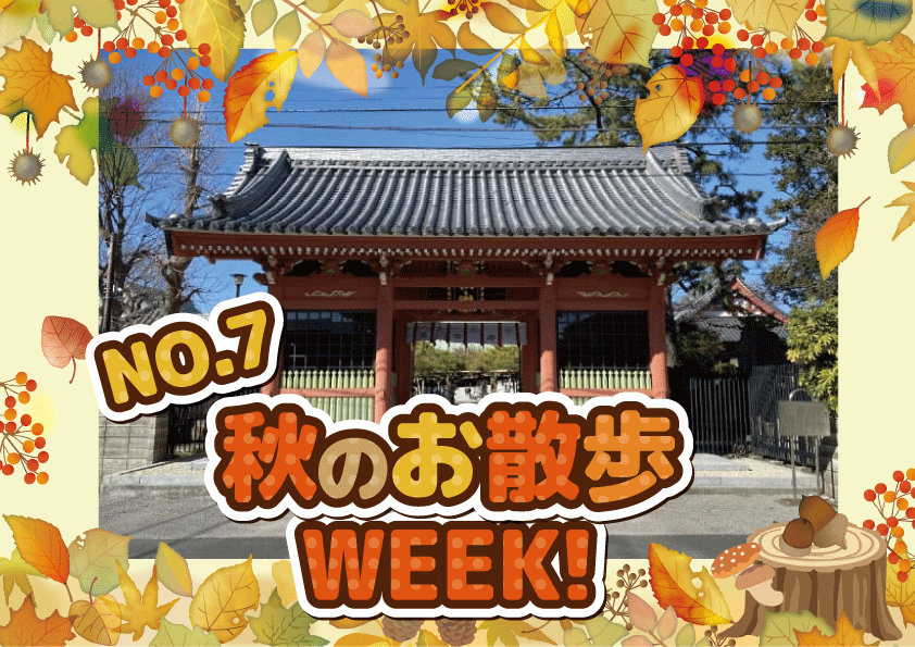 お散歩week7日目(瑞江)